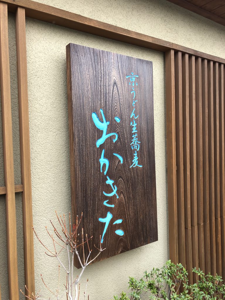 ポーセラーツ　銀座　おかきた　京都 (2)